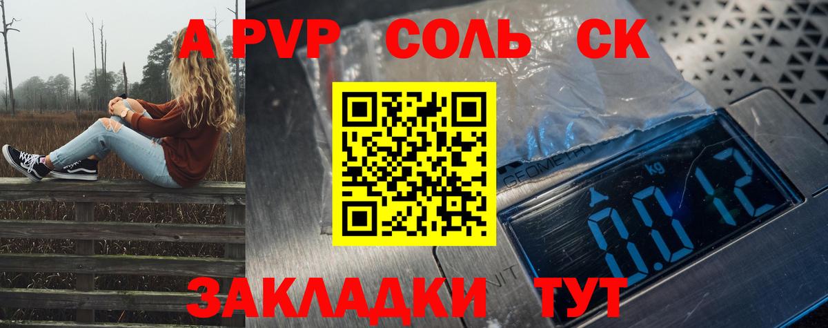 Alpha PVP VHQ  Alpha PVP мука  Alpha-PVP мука  Вход с VPN  Канаш 