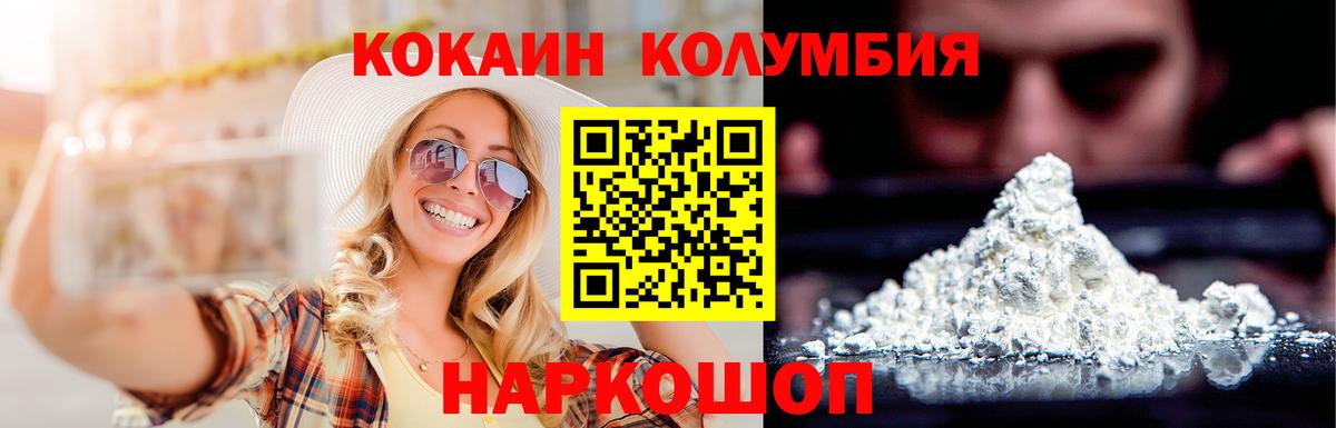 КОКАИН FishScale Канаш