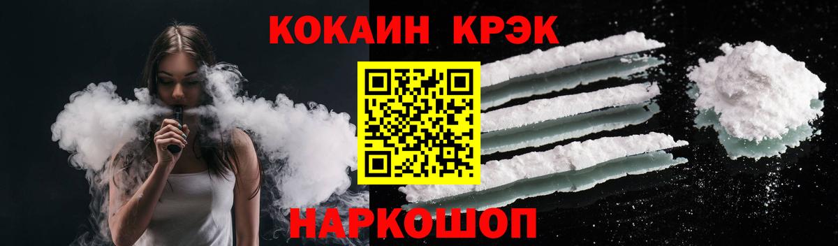 КОКАИН Боливия  COCAIN Fish Scale  Вход с VPN  закладки  Канаш 