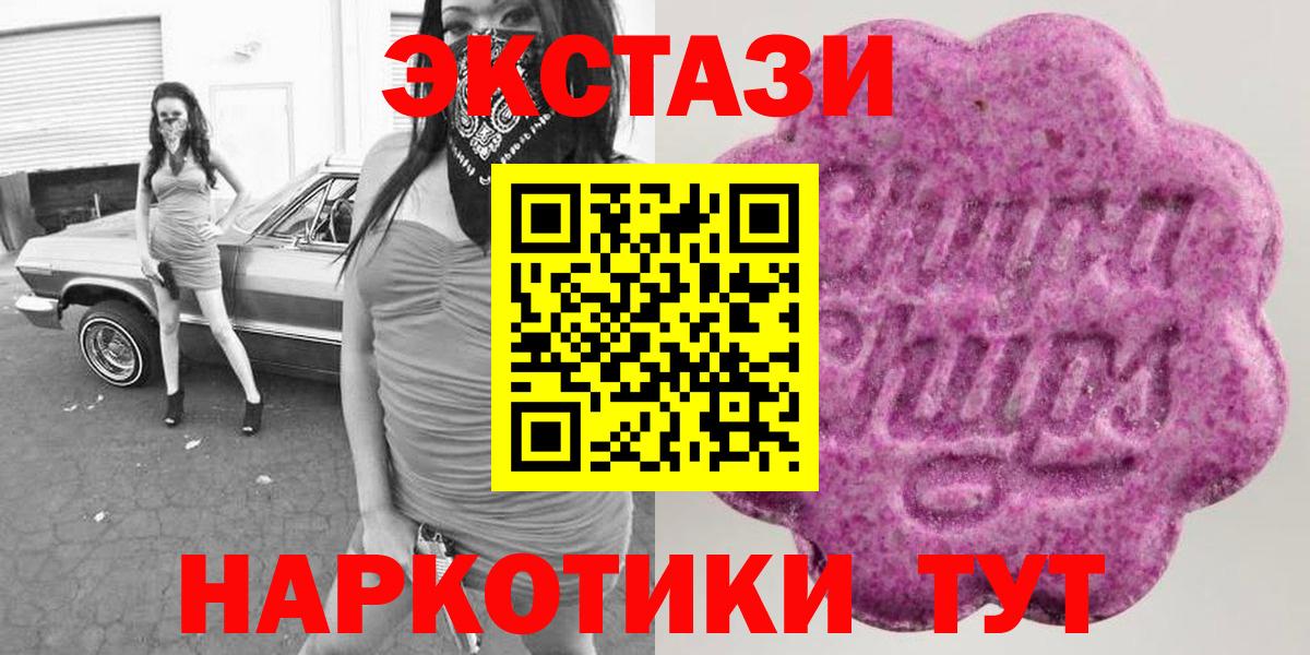 Экстази  Ecstasy XTC  Экстази бентли  shop формула  Канаш  Вход с VPN 