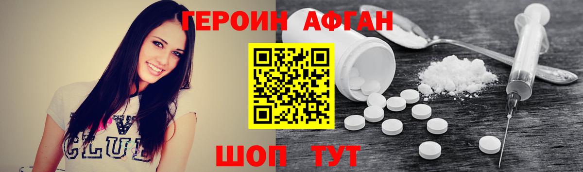 ГЕРОИН Heroin  Вход с VPN  ГЕРОИН  Канаш 