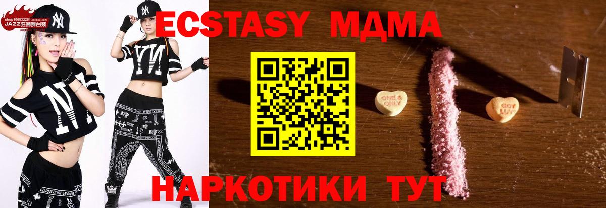 МДМА crystal Канаш