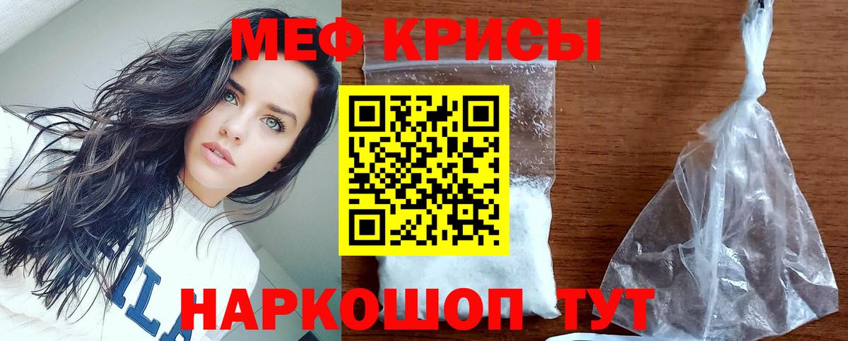 Канаш  МЕФ мука  МЯУ-МЯУ  Меф VHQ  Вход с VPN 