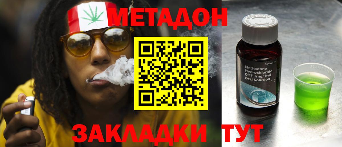 Канаш  МЕТАДОН мёд  Метадон methadone  нарко площадка какой сайт  Вход с VPN 