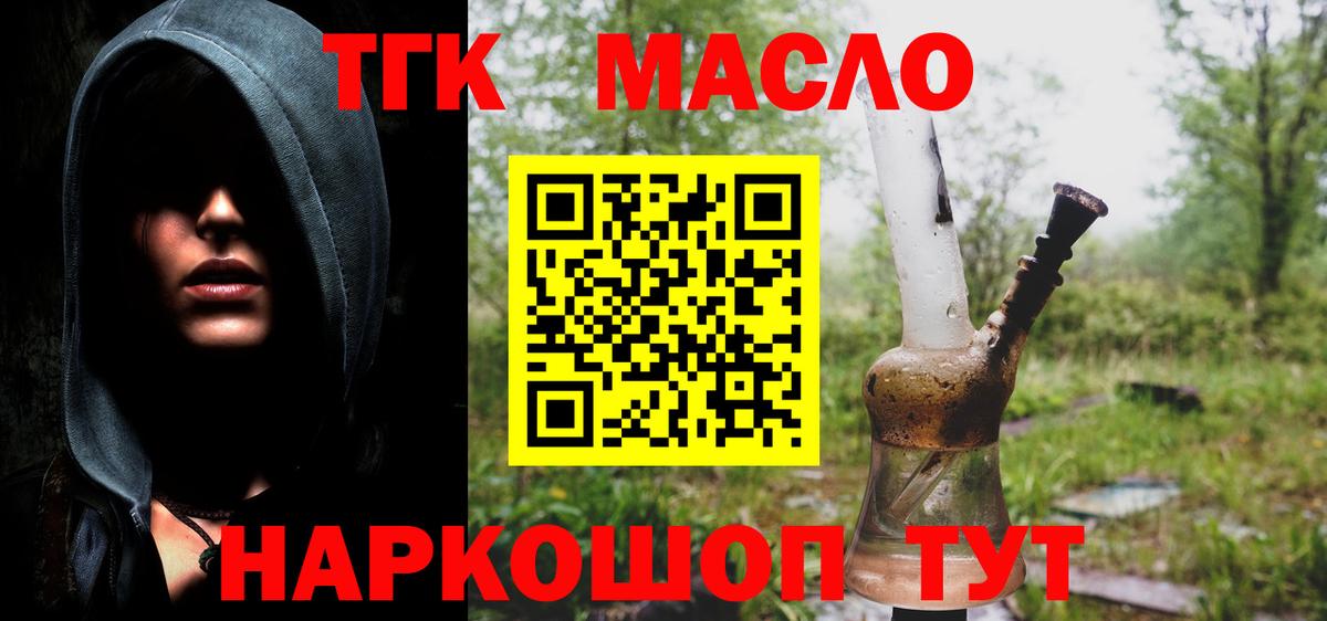 Дистиллят ТГК вейп с тгк Канаш
