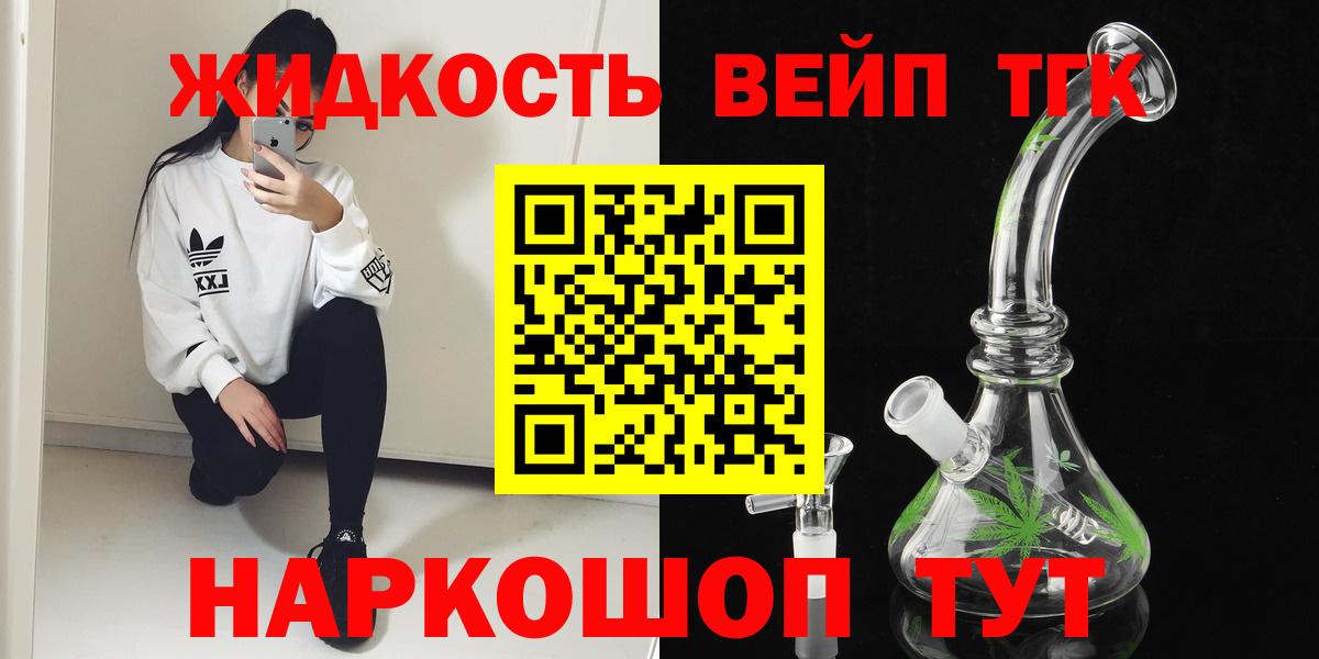 ОМГ ОМГ онион  ТГК гашишное масло  Канаш  Вход с VPN  Дистиллят ТГК вейп 
